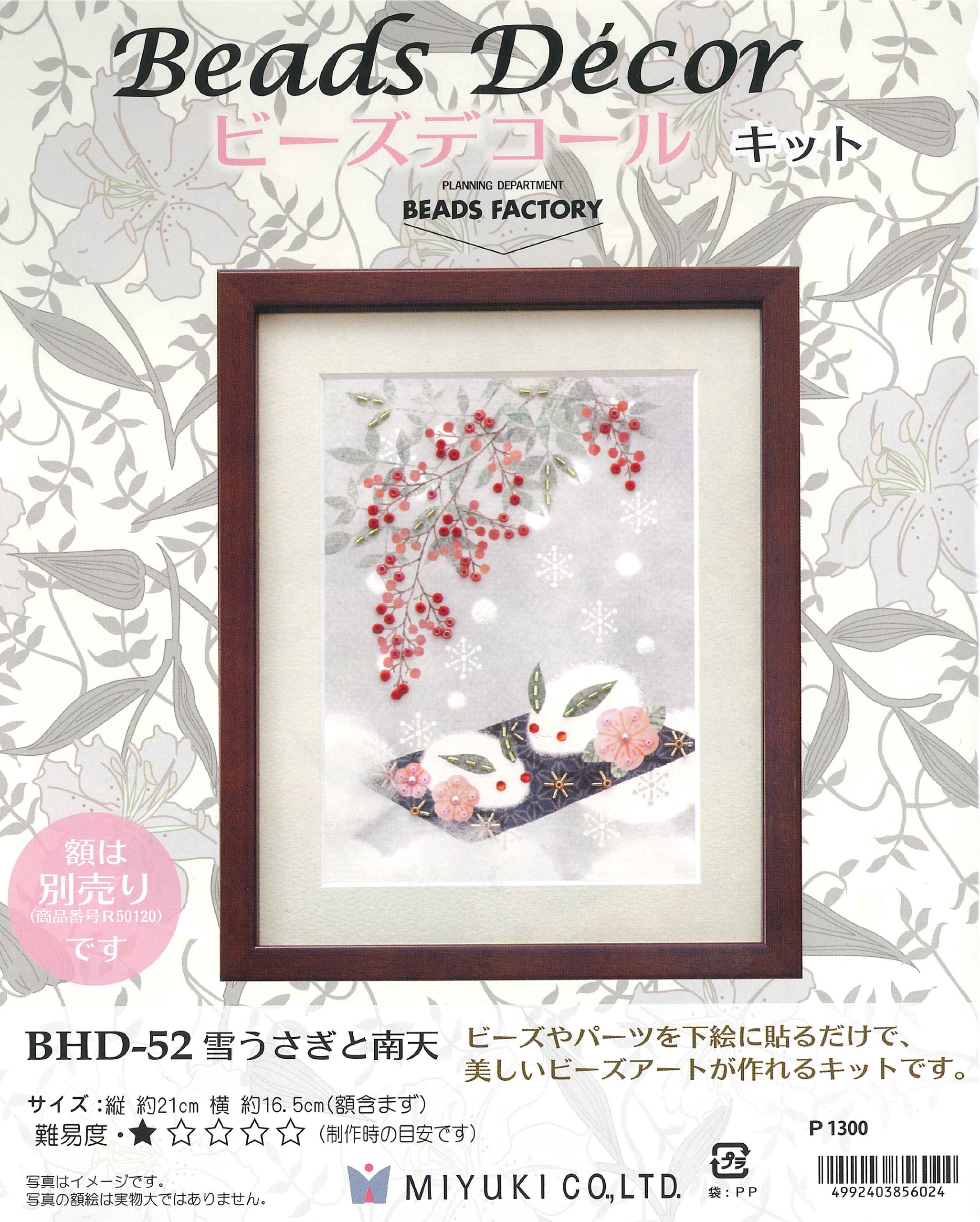 Amazon.co.jp: MIYUKI ビーズデコールキット 雪うさぎと南天 BHD-52